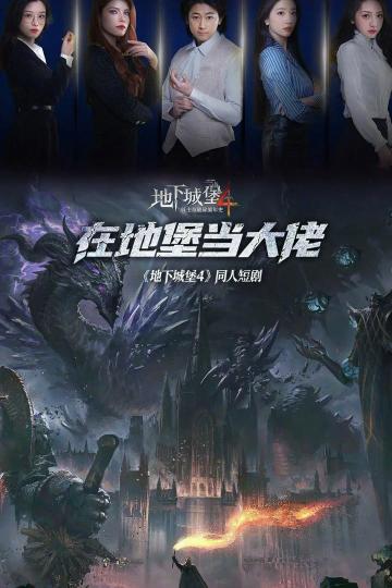 Ông Trùm Trong Boongke