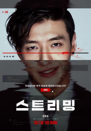 Streaming: Phát Sóng Trực Tuyến