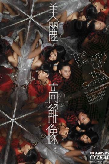 Trò Chơi Sắc Đẹp